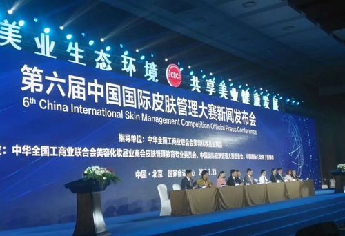 韩国HISTOLAB（医萃托）参加中国国际皮肤管理大赛新闻发布会