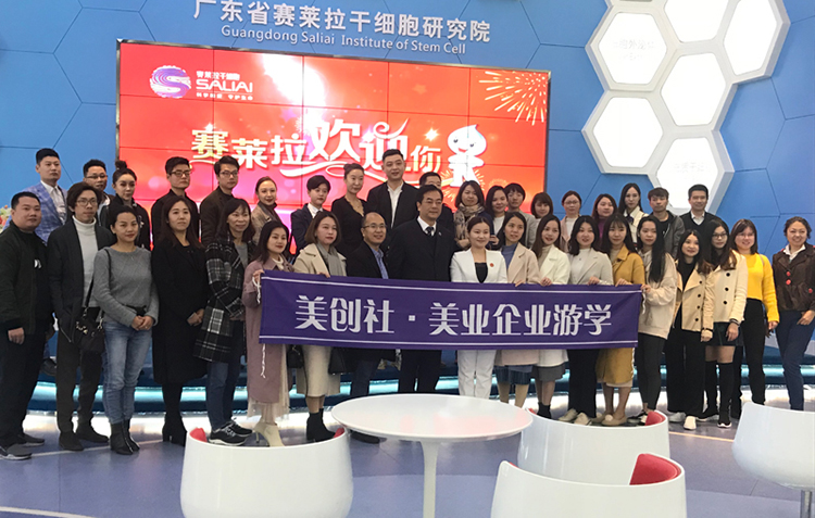 “第七届中国国际皮肤管理大赛”广州启动